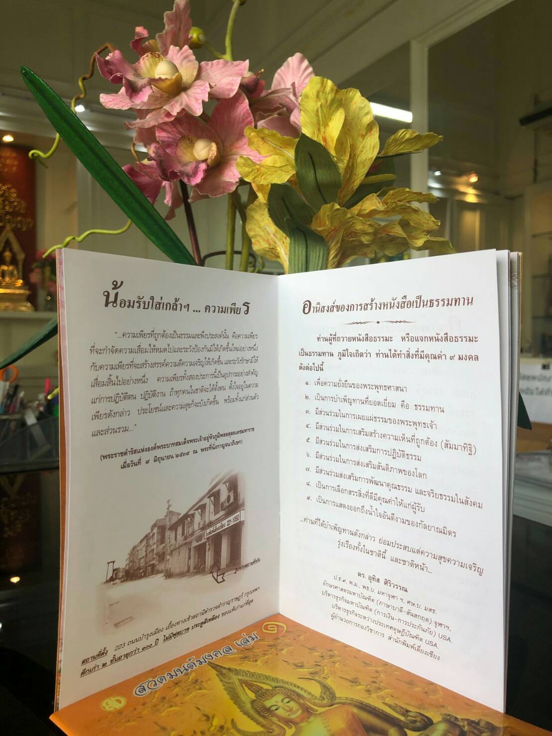 สวดมนต์มงคลเล่ม ๑ ยอดพระกัณฑ์ไตรปิฎก ต้นฉบับเดิมพระคาถาชินบัญชร ( แพ็ค 20 เล่ม ) # รับพิมพ์ติดสติกเกอร์รายชื่อ พิมพ์แจกเป็นธรรมทานที่จำนวน 50 เล่ม หรือ 5 แพ็ค ขึ้นไป ( เฉพาะสั่งซื้อใน LAZADA ) พิมพ์สติกเกอร์ติดต่อเจ้าหน้าที่ทางกล่องข้องความแชทค่ะ