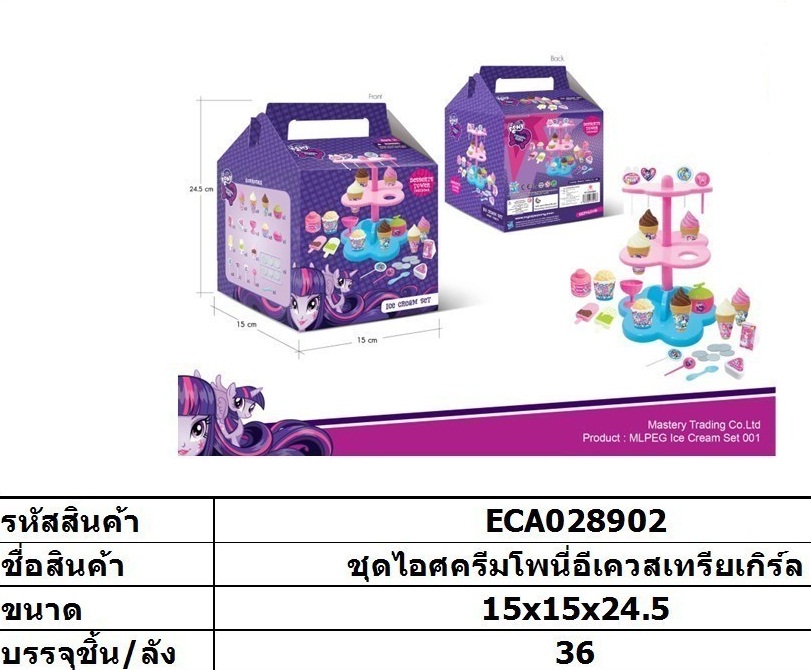 ชุดไอศครีมโพนี่อีเควสเทรียเกิร์ล