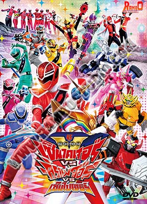 เซ็นไคเจอร์ vs คิราเมเจอร์ vs เซนไปเจอร์ - 1 แผ่น (จบ)