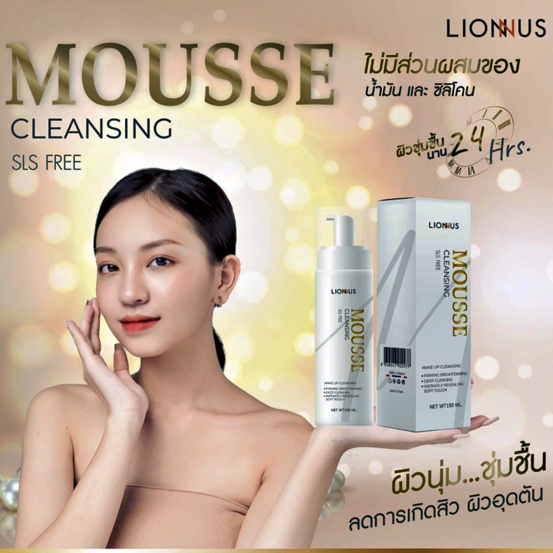 Mousse Cleansing โฟมล้างหน้า บำรุงผิว เนียนใส ชุ่มชื้น