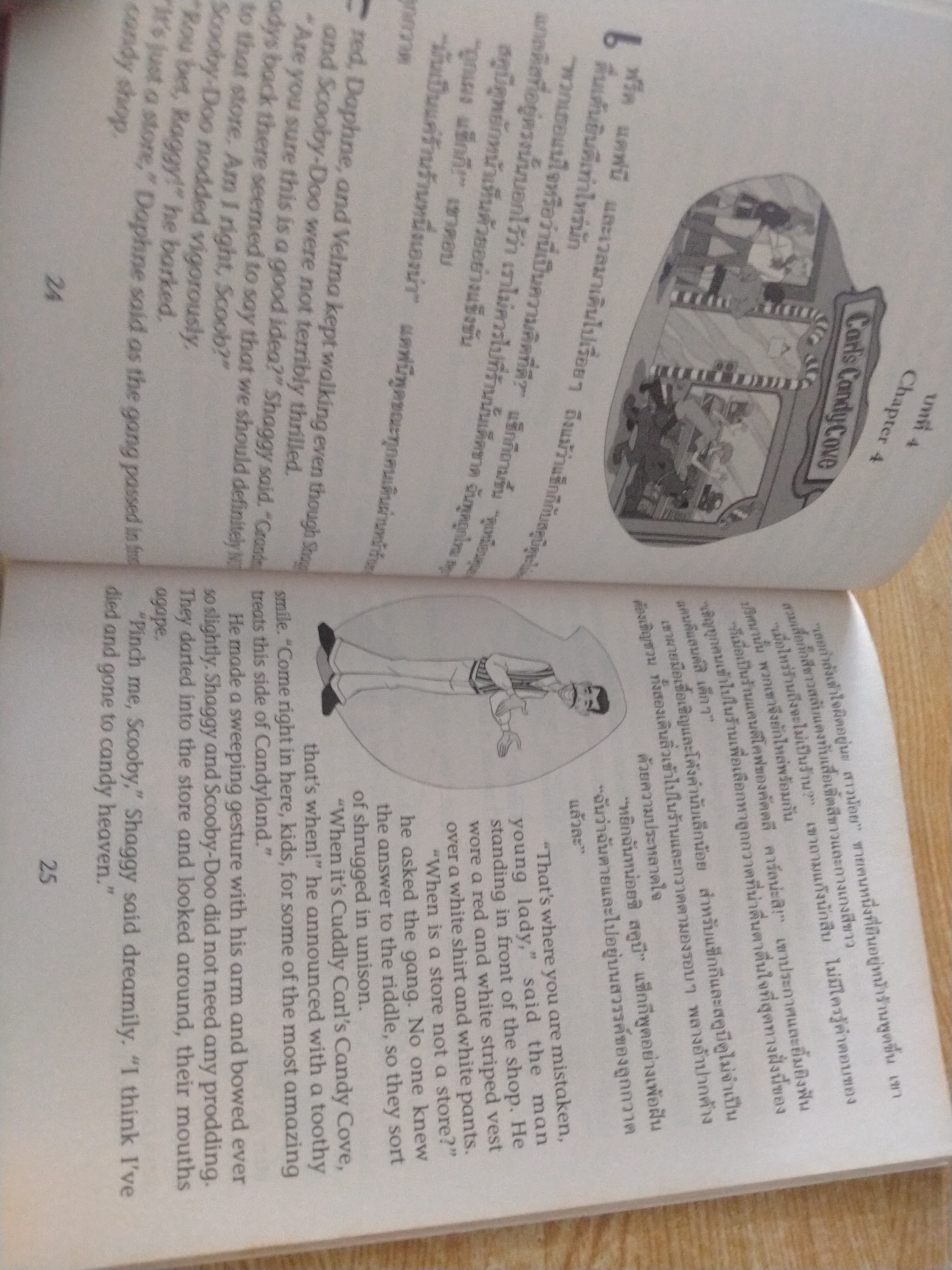 ไขคดีปริศนากับสคูบี้ดู ตอน อลหม่านร้านอสูรร้าย