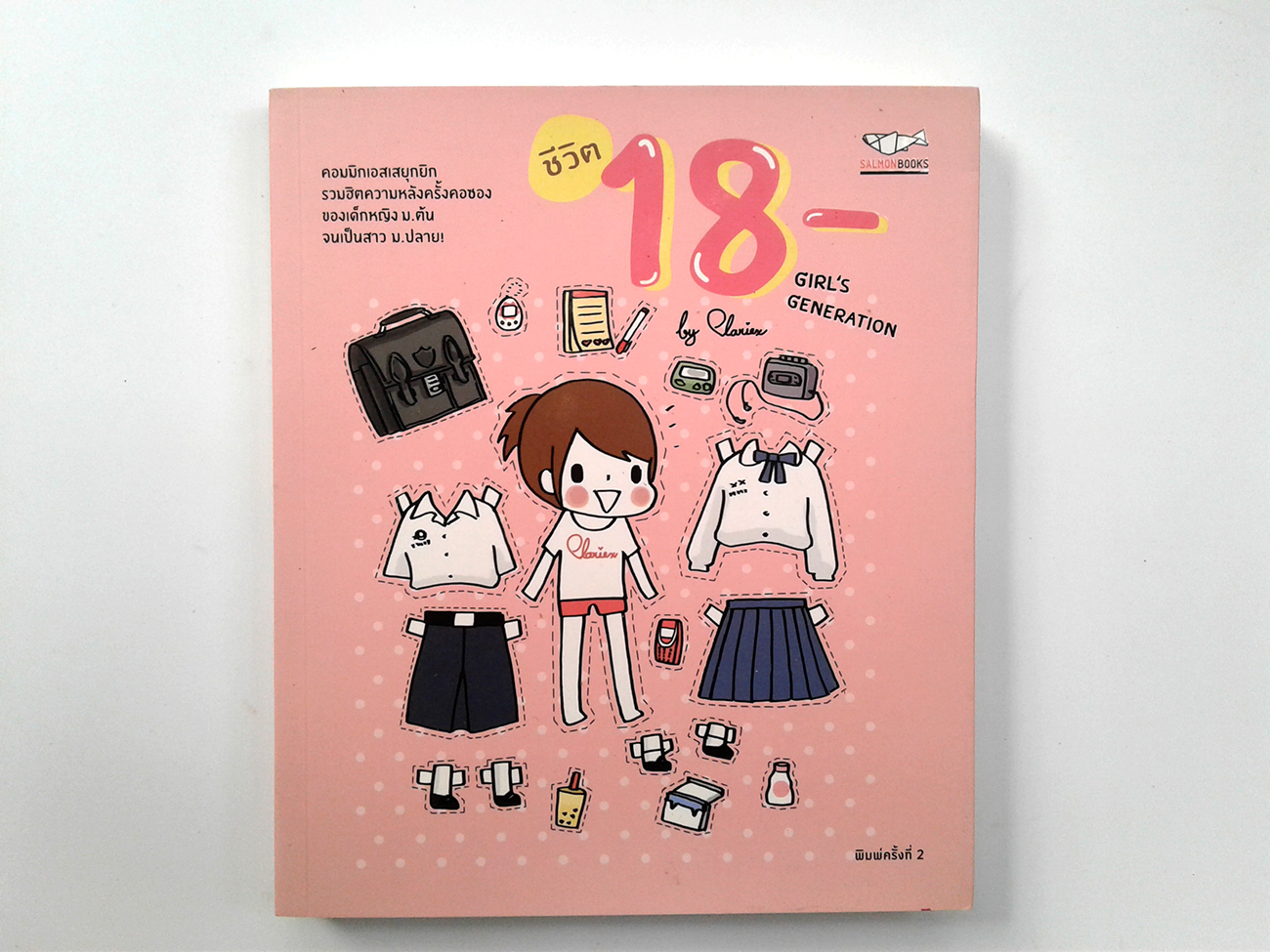 ชีวิต 18- Girl's Generation การ์ตูน ไลน์สไตล์ หนังสือ