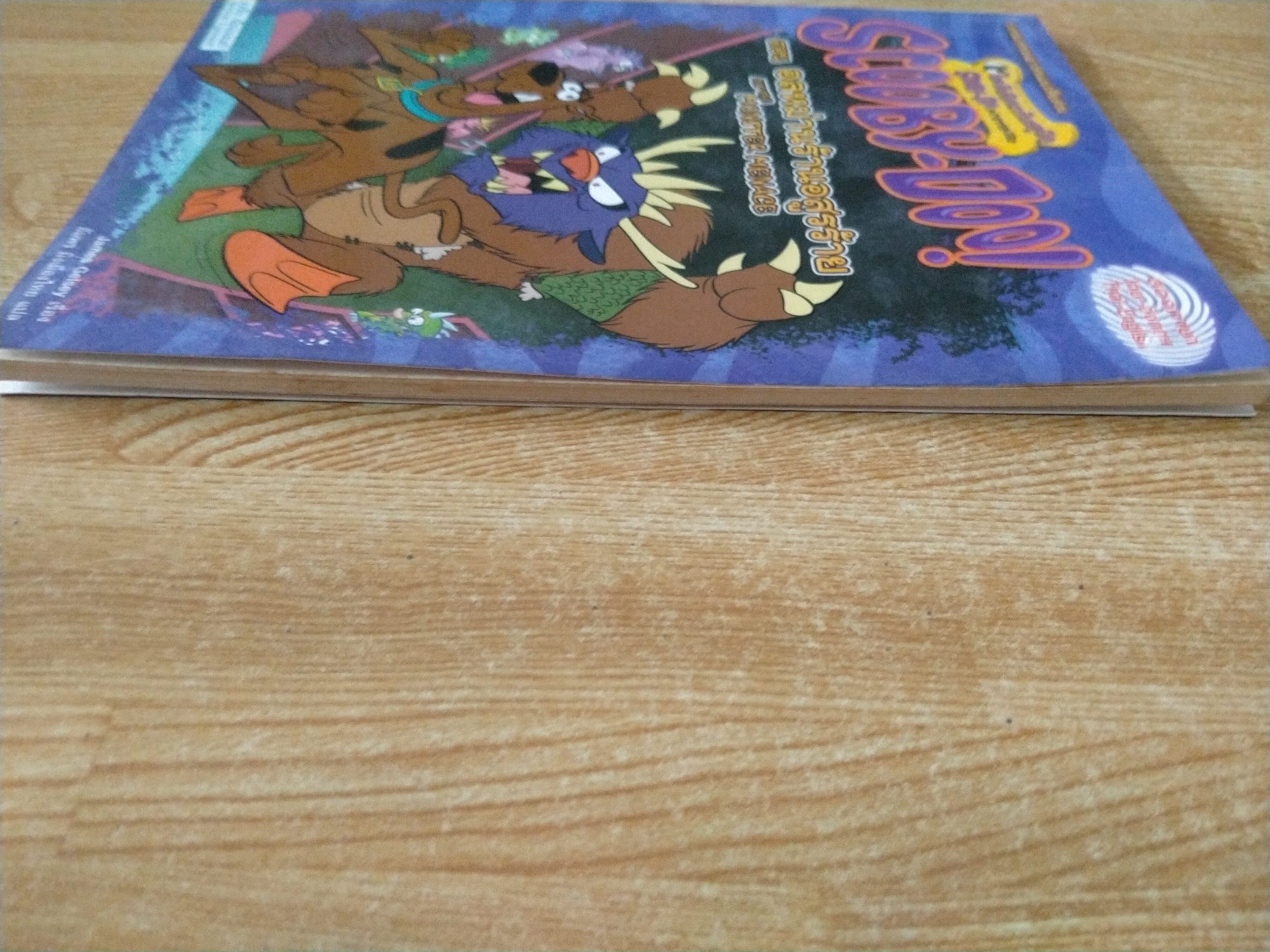 ไขคดีปริศนากับสคูบี้ดู ตอน อลหม่านร้านอสูรร้าย