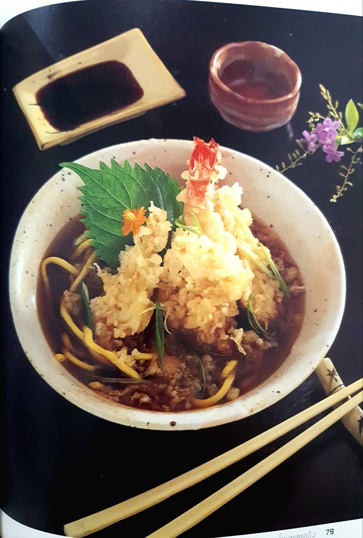 อาหารญี่ปุ่น / แสงแดด (ปกแข็ง)