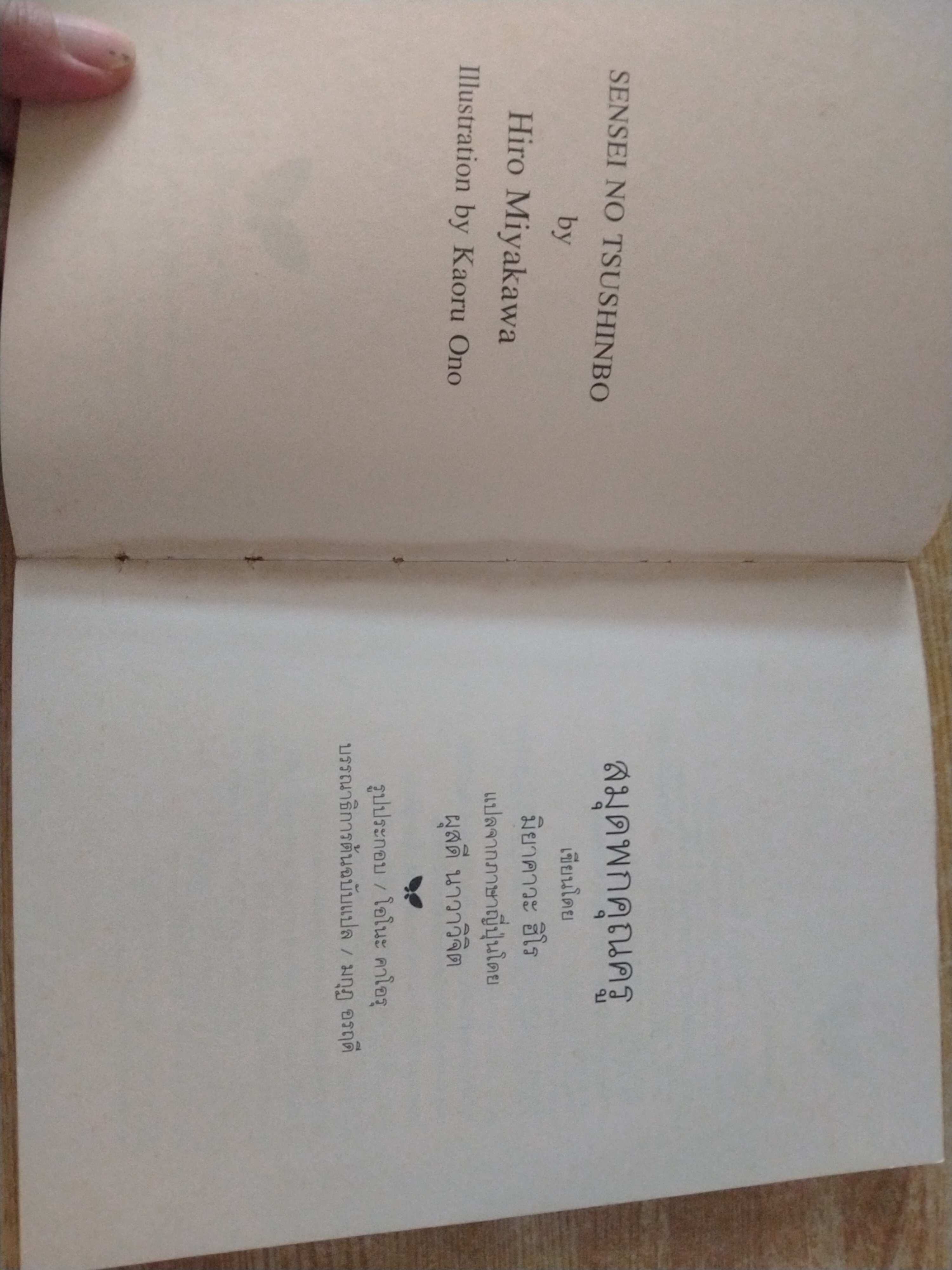 สมุดพกคุณครู