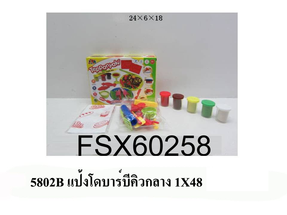FSX60258แป้งโดบาร์บีคิว (FS)