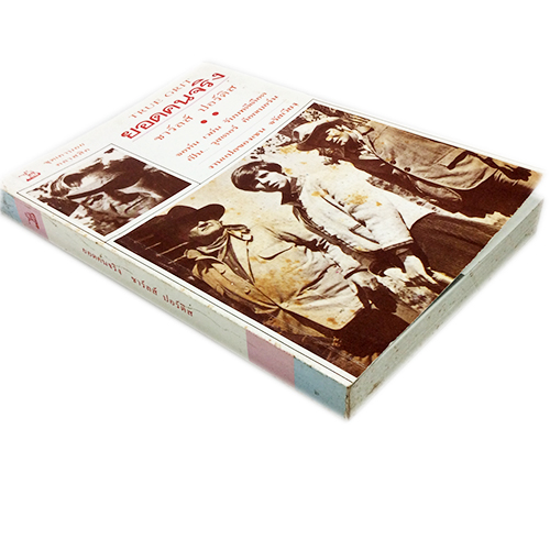 ยอดคนจริง TRUE GRIT หนังสือ วรรณกรรม นิยาย นวนิยาย คาบอย