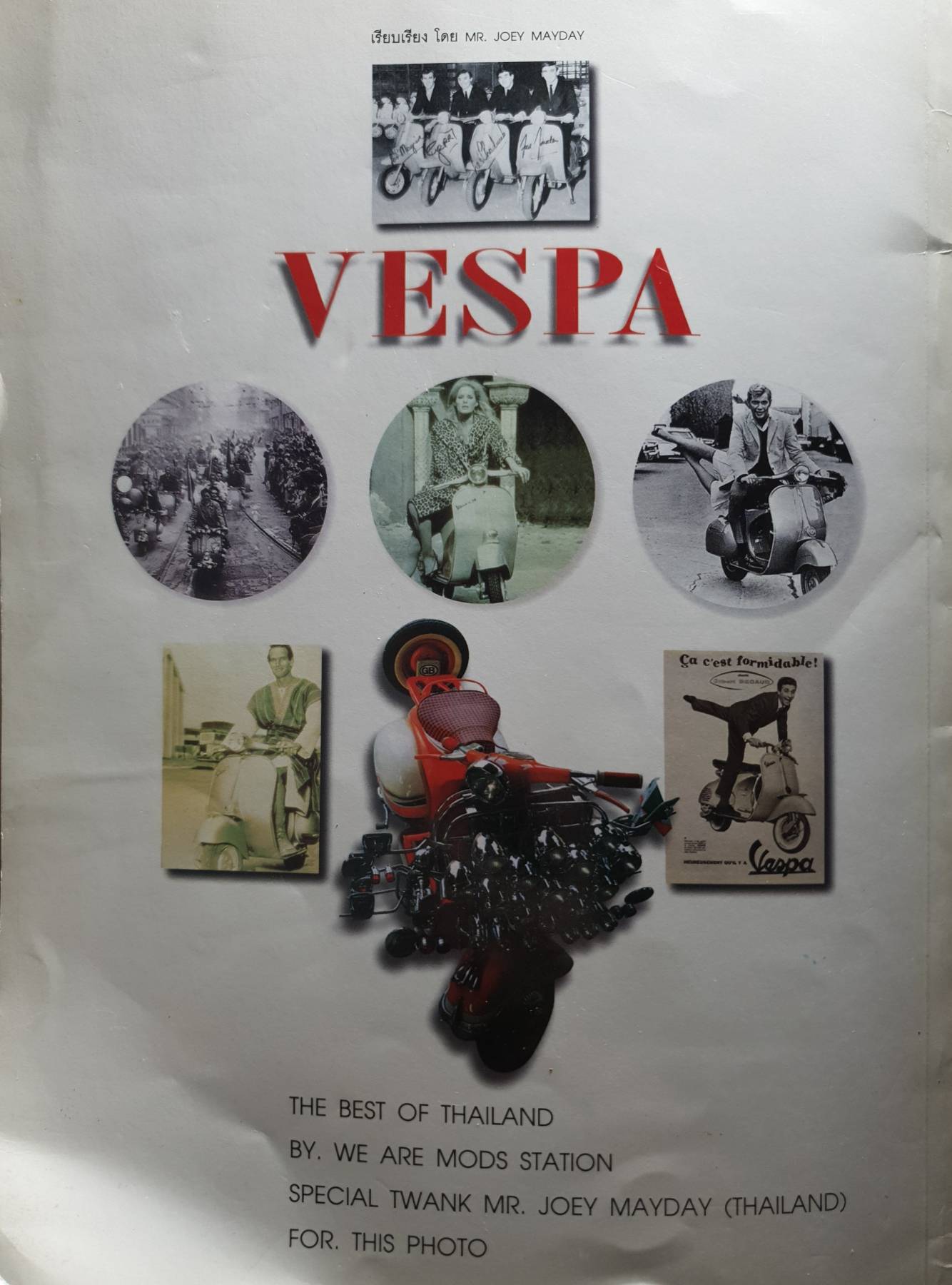 หนังสือ vespa โดย MR.JOEY MAYDAY(THAILAND)