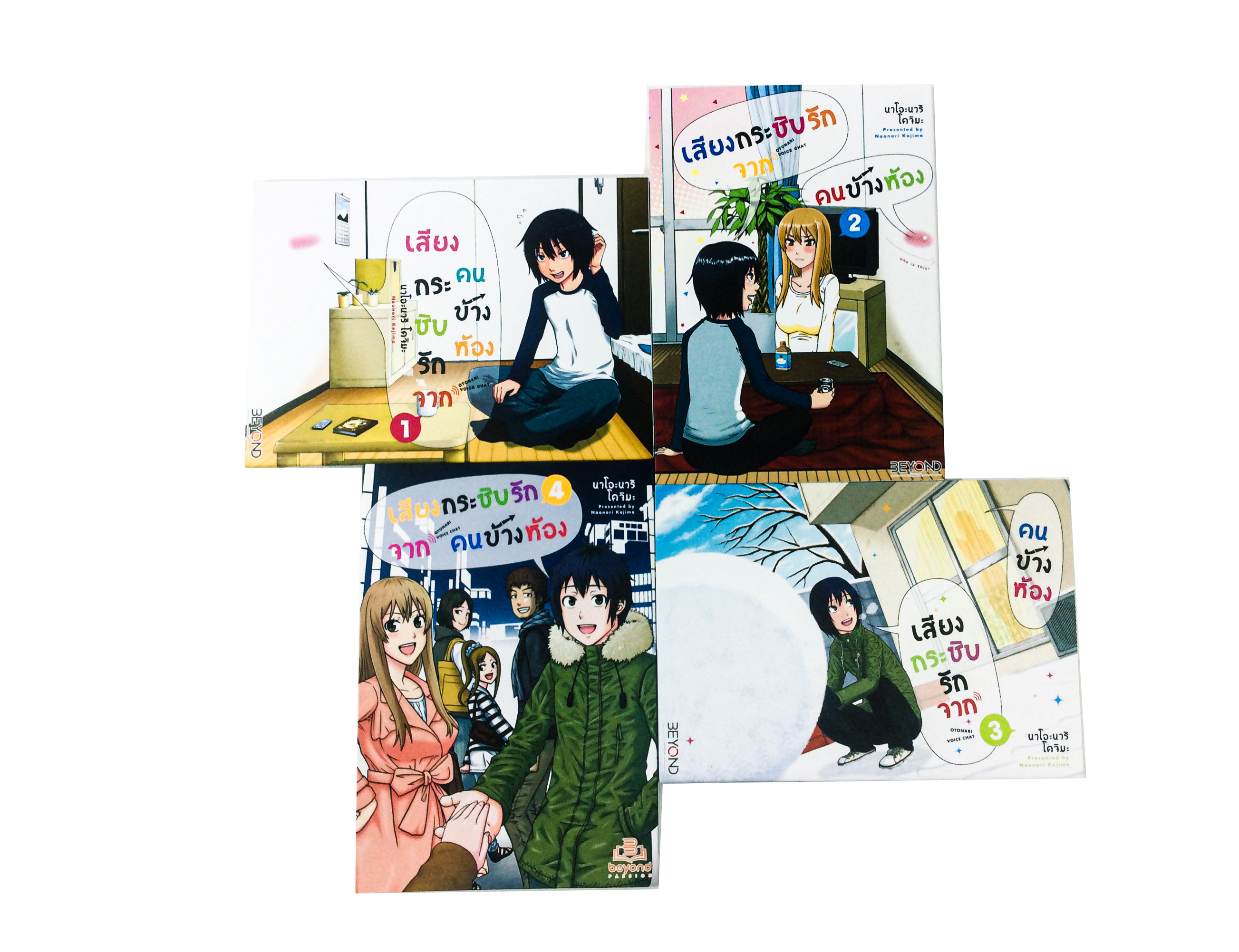 เสียงกระซิบรักจากคนข้างห้อง 4 เล่มจบ การ์ตูน มังงะ