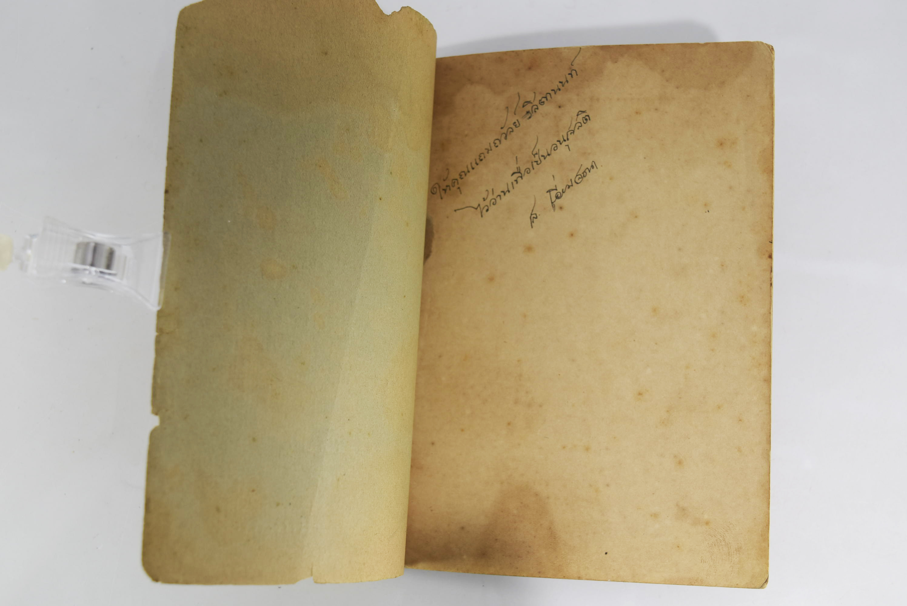 เรื่องฝึกตน ของพระมหาอู มีสวรรค์ ประวัติพระเกจิ หนังสือพระเครื่อง หนังสือเครื่องรางของขลัง วัตถุมงคล ธรรมะ หนังสือหายาก หนังสือสะสม หนังสืออนุสรณ์ หนังสืองานศพ