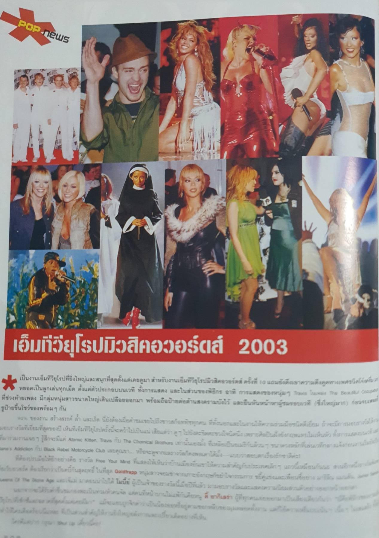 นิตยสาร POP Magazine all about pop culture oh orlando!