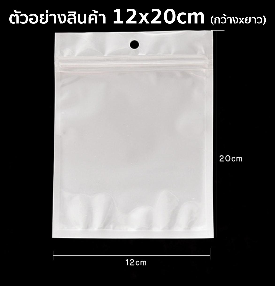 ถุงซิป หน้าใสหลังขาว(แพ็คละ50ใบ) เนื้อหนา ทนทาน เหนียว สำหรับใส่สินค้า อาหาร เครื่องมือ [อ่านรายละเอียดก่อนสั่งซื้อ!!]
