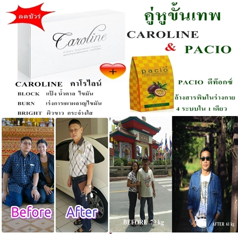 ดีท็อกซ์,detox,PACIO,PACIO DETOX,พาซิโอ้ ดีท็อกซ์,ล้างลำไส้,ล้างไขมัน,ลดพุง,ลดน้ำหนัก,ลดความอ้วน,มะเร็งลำไส้,ขับถ่าย,ล้างสารพิษ PACIO,พาซิโอ้,ดีท็อกซ์,ล้างลำไส้,ช่วยระบบขับถ่าย,มะเร็งลำไส้