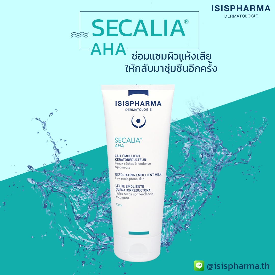 ISISPHARMA SECALIA AHA โลชั่นบำรุงผิวกาย