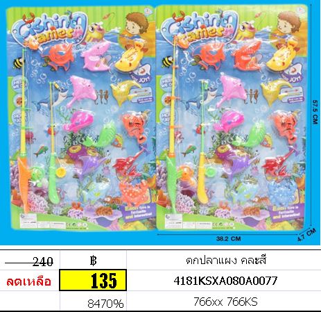 ตกปลาแผง คละสี