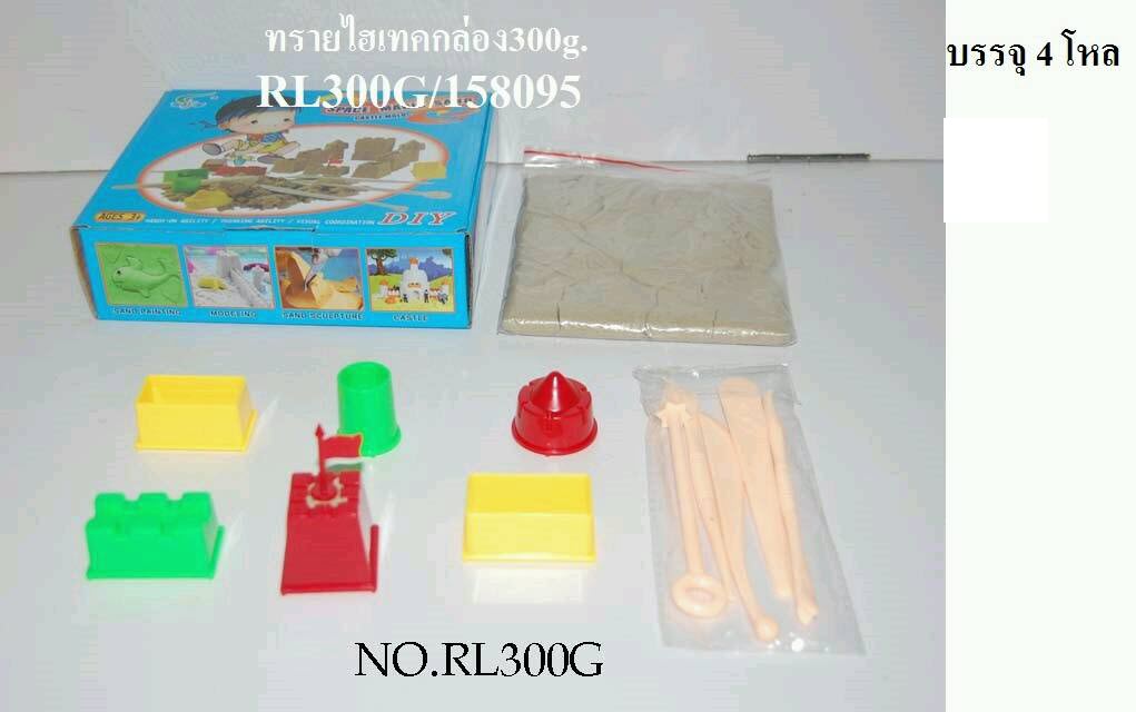 ทรายสีไฮเทคกล่อง