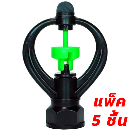 (แพ็ค5ชิ้น)สปริงเกอร์บิ๊กซีก้านยาวหมุนรอบตัวเกลียวใน 3/4"x1/2" ตราไชโย รุ่น 304-R **ของแท้ คุณภาพดี**