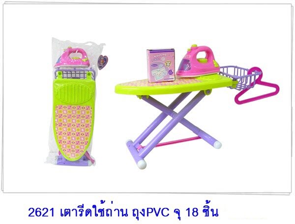 2621 เตารีดใช้ถ่าน ถุงPVC KS ของเล่นเด็ก ของเล่นเสมือนจริง ของเล่นเสริมสร้างจิตนาการ