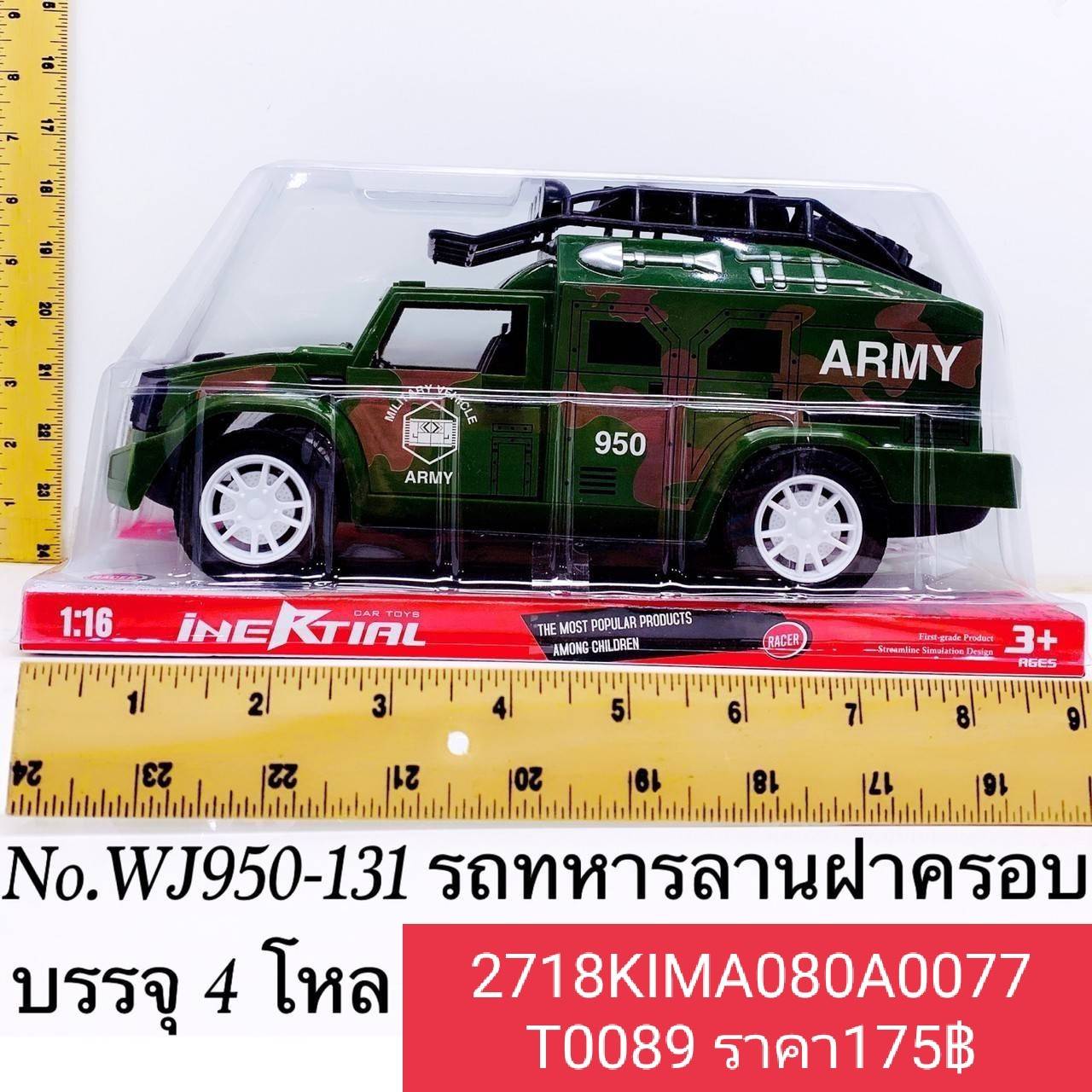 รถทหารลานฝาครอบ รถทหารของเล่น ของเล่นเด็ก ของเล่นเสริมจิตนาการ