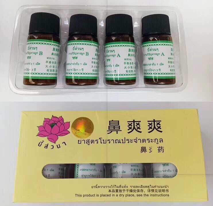 บี๋ส่วนๆ鼻爽爽 鼻炎药