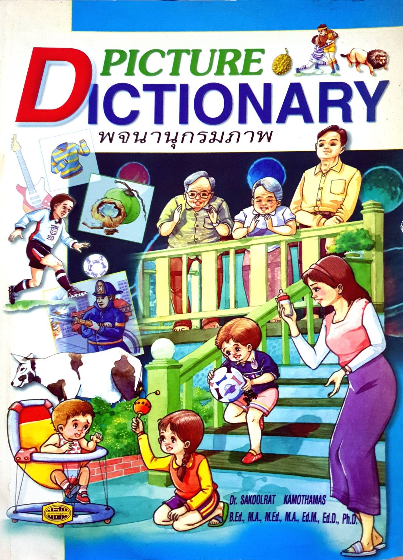 DICTIONARY พจนานุกรมภาพ : Dr. SAKOOLRAT KAMOTHAMAS