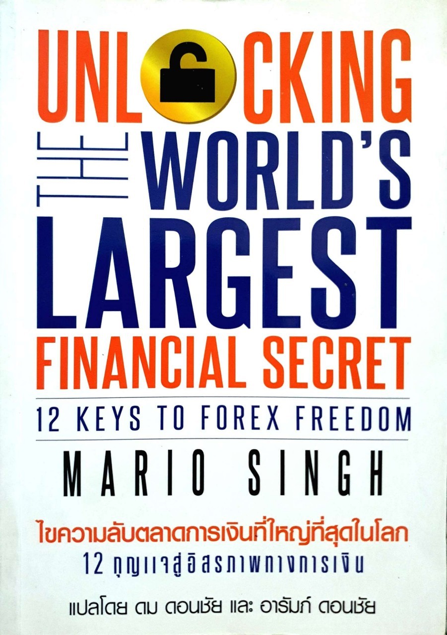 UNILOCKING THE WORLD LARGEST FINANCIAL SECRET 12 KEYS TO FOREX FREEDOM : MARIO SINGH