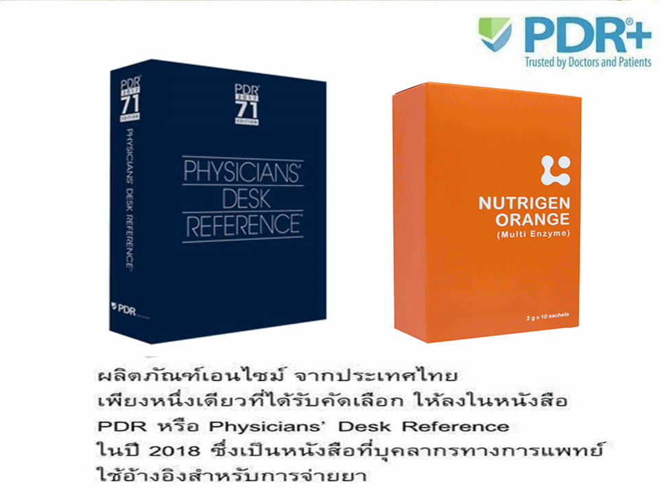 NUTRIGEN ORANGE MULTI ENZYME (นูทริเจน ออเรนจ์ มัลติ เอนไซม์) NUTRIGEN ORANGE MULTI ENZYME (นูทริเจน ออเรนจ์ มัลติ เอนไซม์)