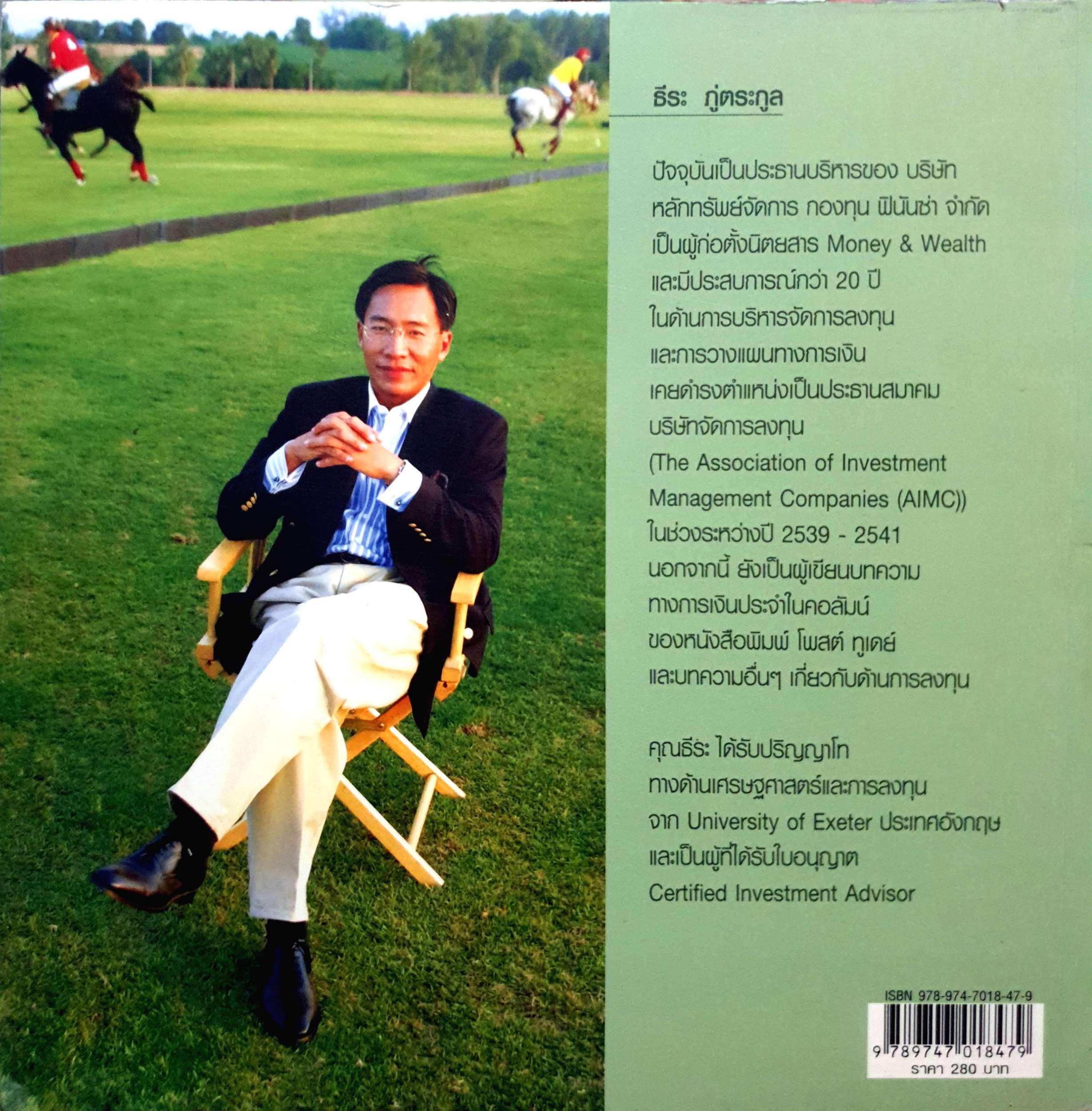 มี 10 ล้าน ก่อน 60 ต้องทำอย่างไร