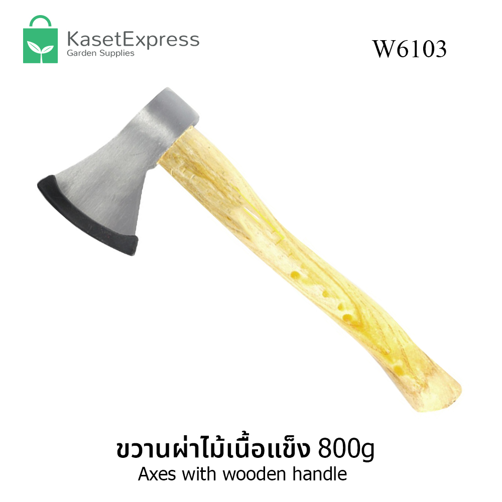 SWN ขวานด้ามไม้ 800g รุ่น W6103 ขวานผ่าไม้เนื้อแข็ง ขวาน