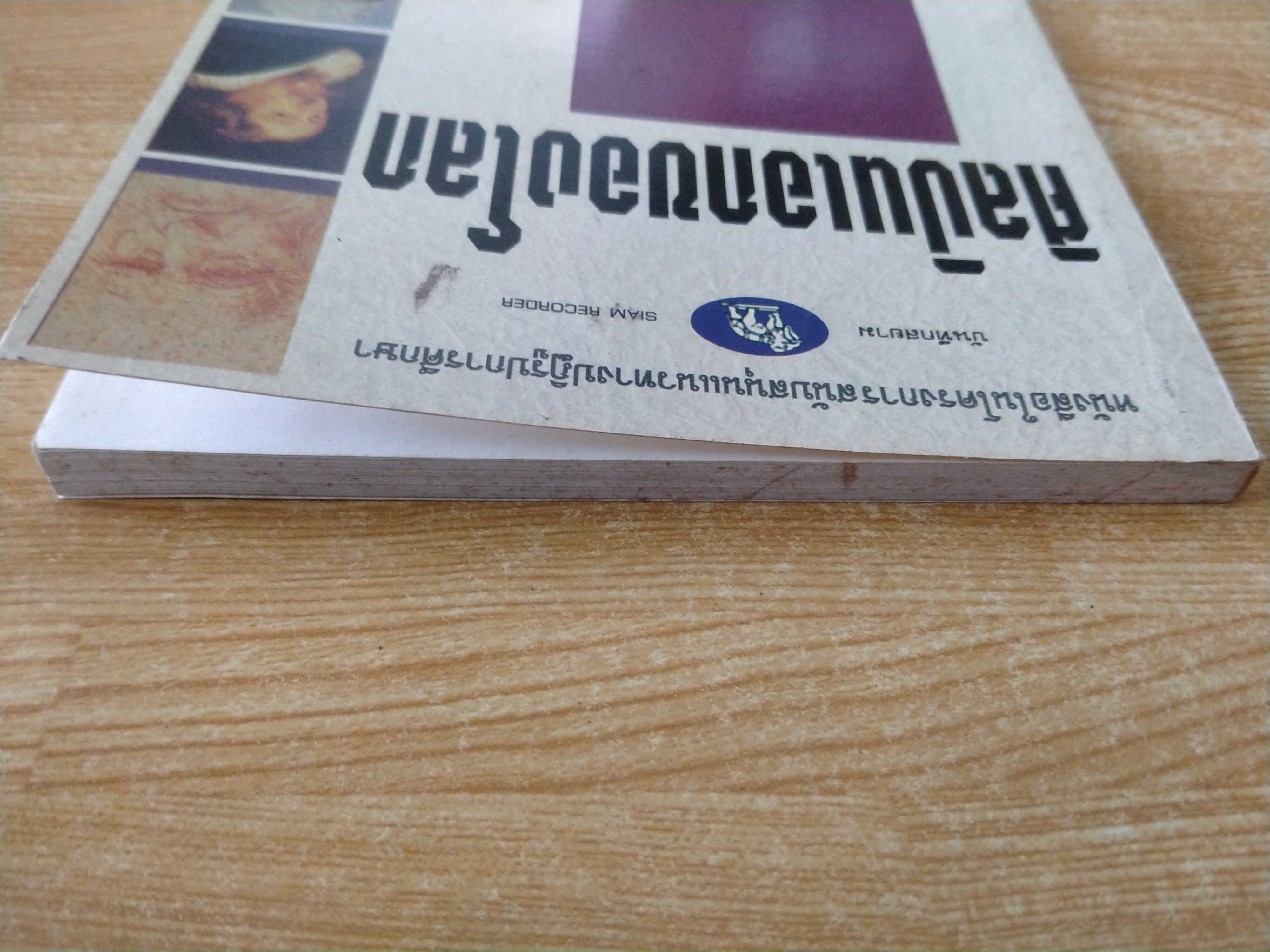 ศิลปินเอกของโลก