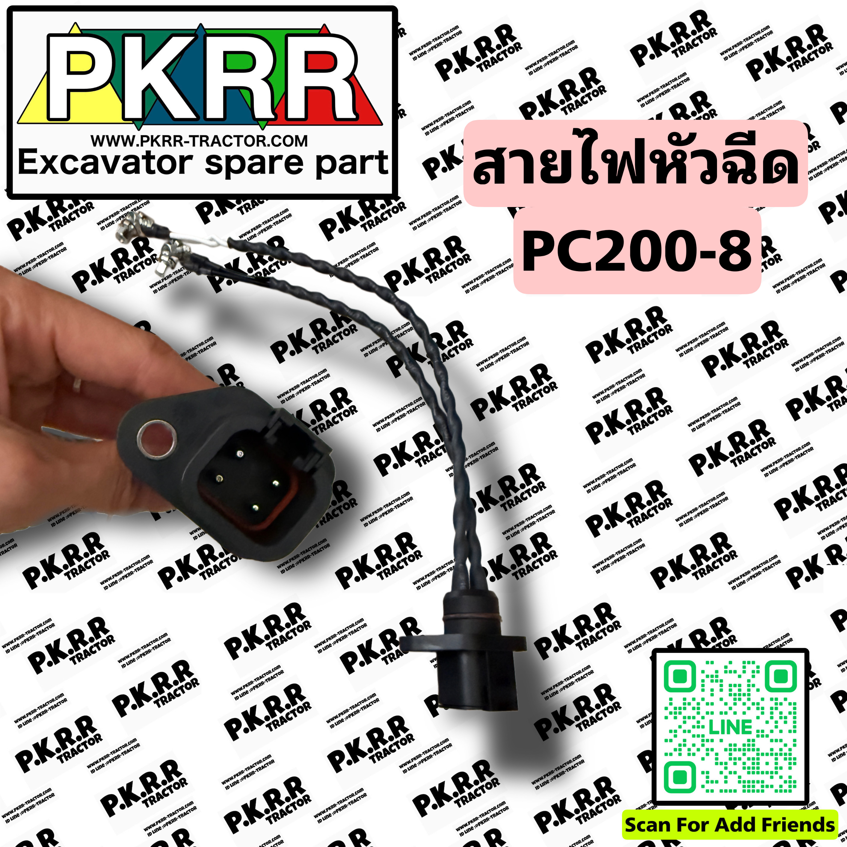 สายไฟหัวฉีด PC200-8