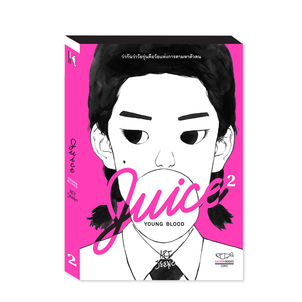 JUICE: YOUNG BLOOD