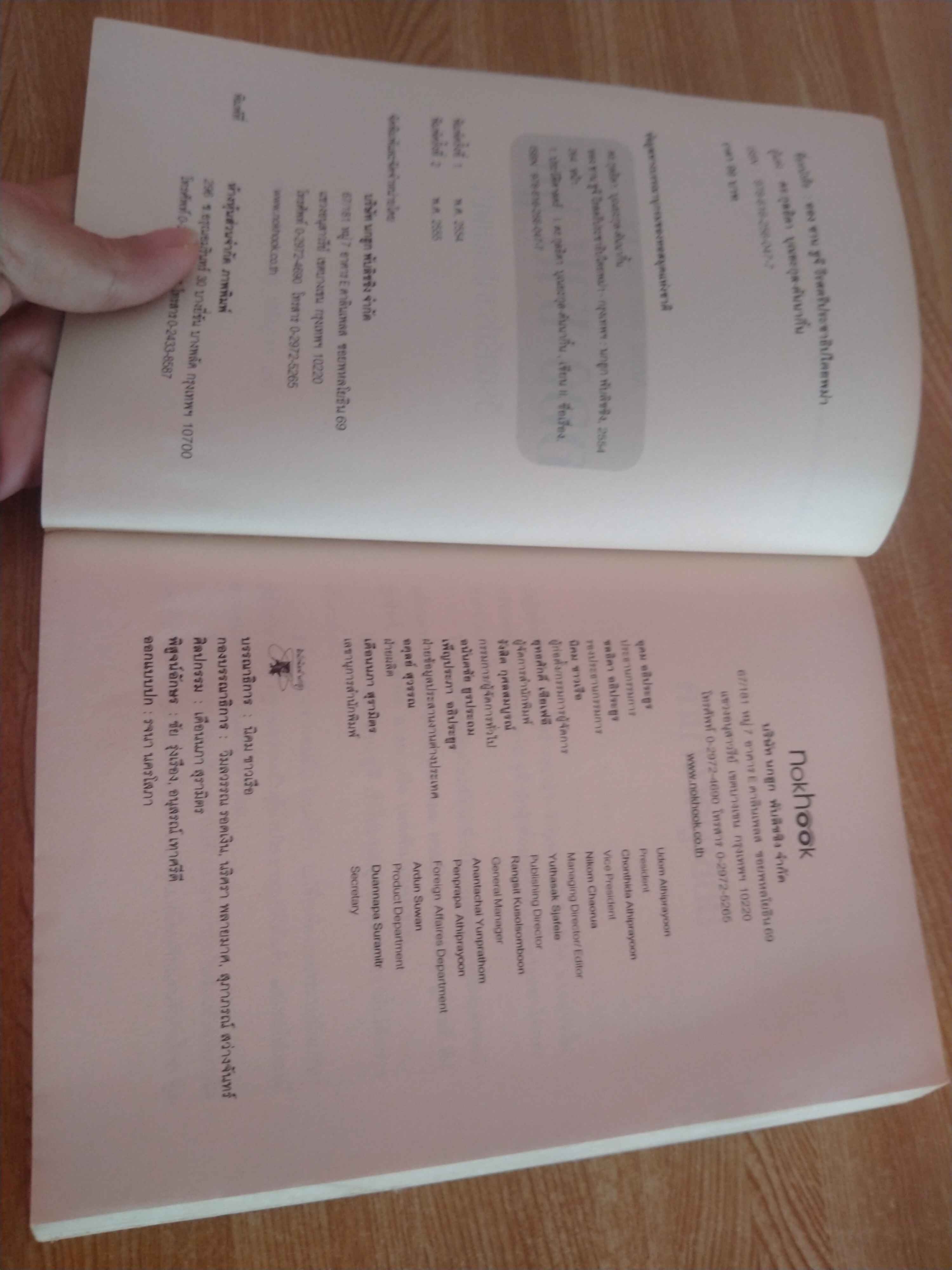 ออง ซาน ซูจี วีรสตรีประชาธิปไตยพม่า