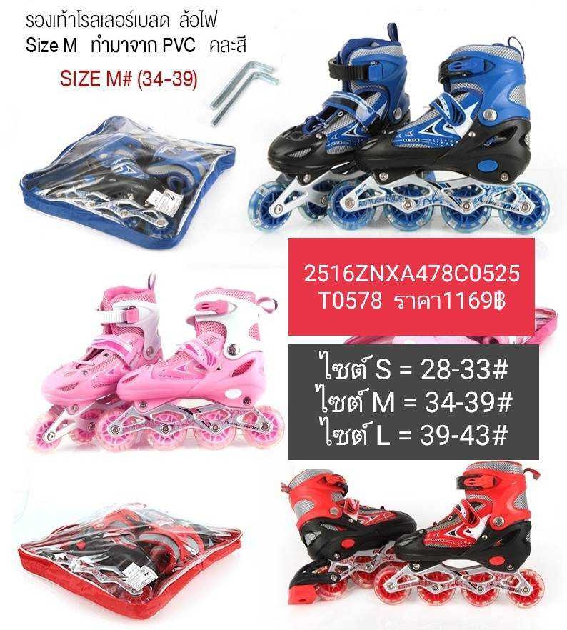 รองเท้าโรเลอร์เบลด ล้อไฟ ของเล่นเด็ก อุปกรณ์ฝึกทักษะ อุปกรณ์ฝึกการทรงตัว