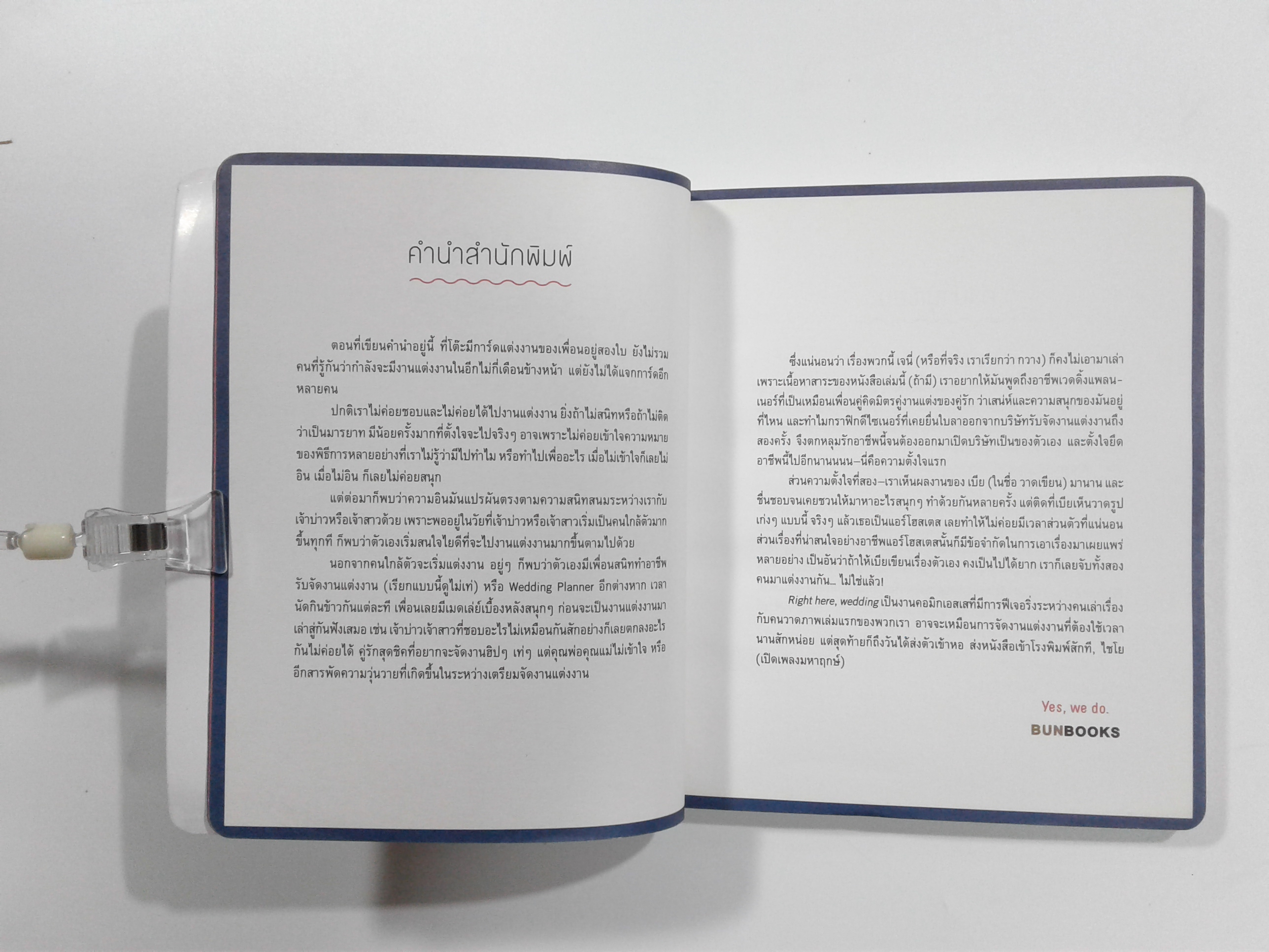 Right Here Wedding การ์ตูน การจัดงานแต่งงาน หนังสือ