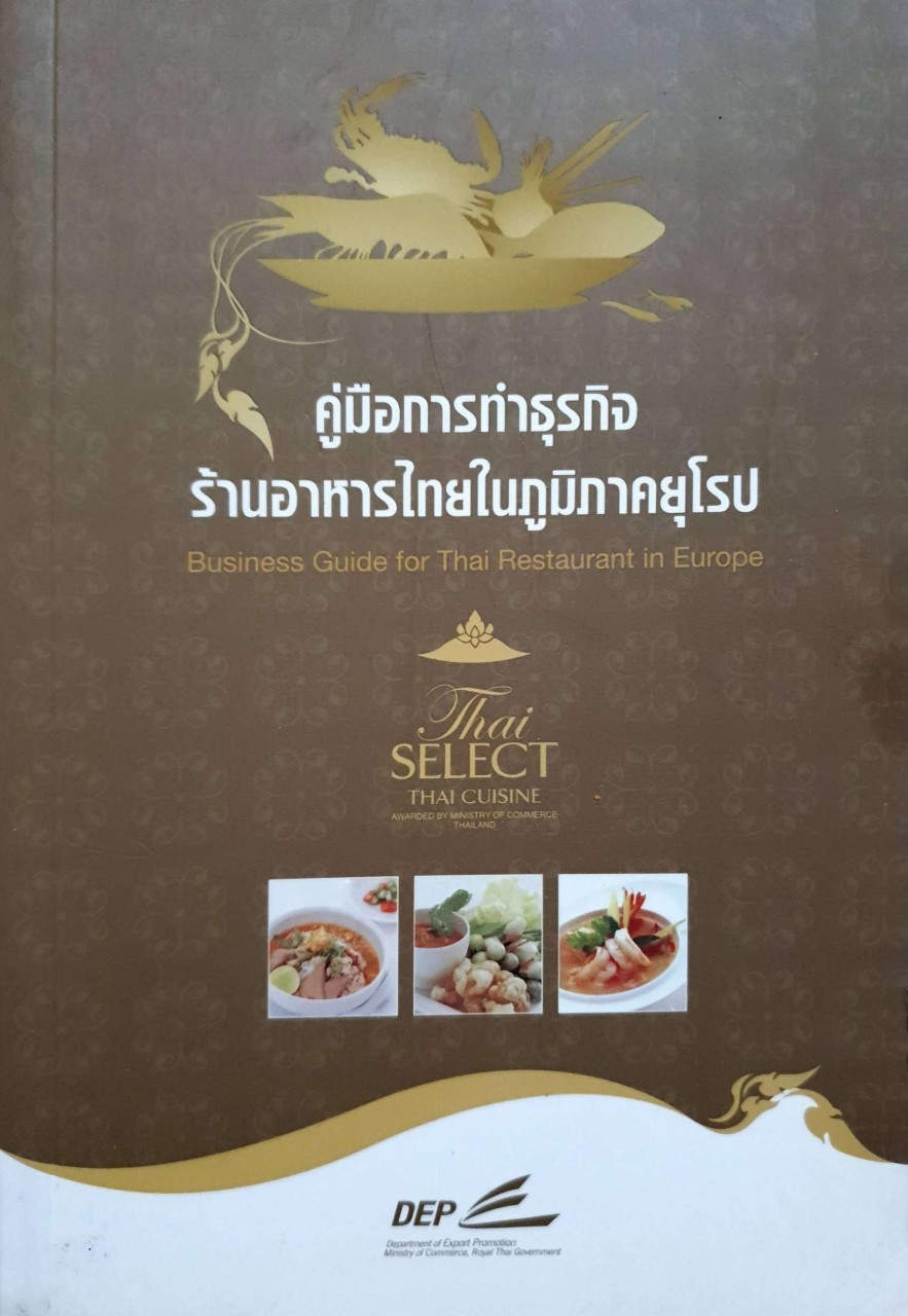 คู่มือทำธุรกิจอาหารไทย ในภูมิภาคยุโรป