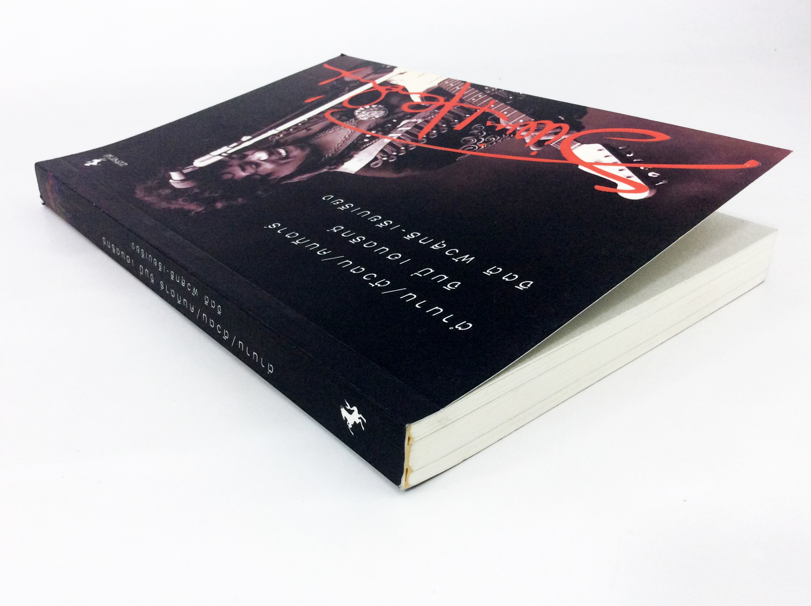 จิมมี่ เฮนดริกซ์ ตำนาน / ตัวตน/ คนกีตาร์ หนังสือประวัติบุคคล ดนตรี นักร้อง ดารา