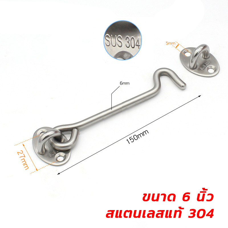 ตะขอสับประตูหน้าต่างสแตนเลส KingsMan หนา แข็งแรง ทนทาน [ขายปลีก/ส่ง]