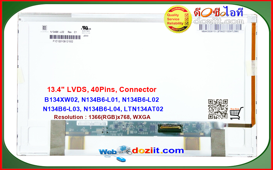 จอโน๊ตบุ๊ค LED Notebook 13.4" Screen WXGA 1366x768 HD Widescreen (40 pins,LVDS) LED Panel