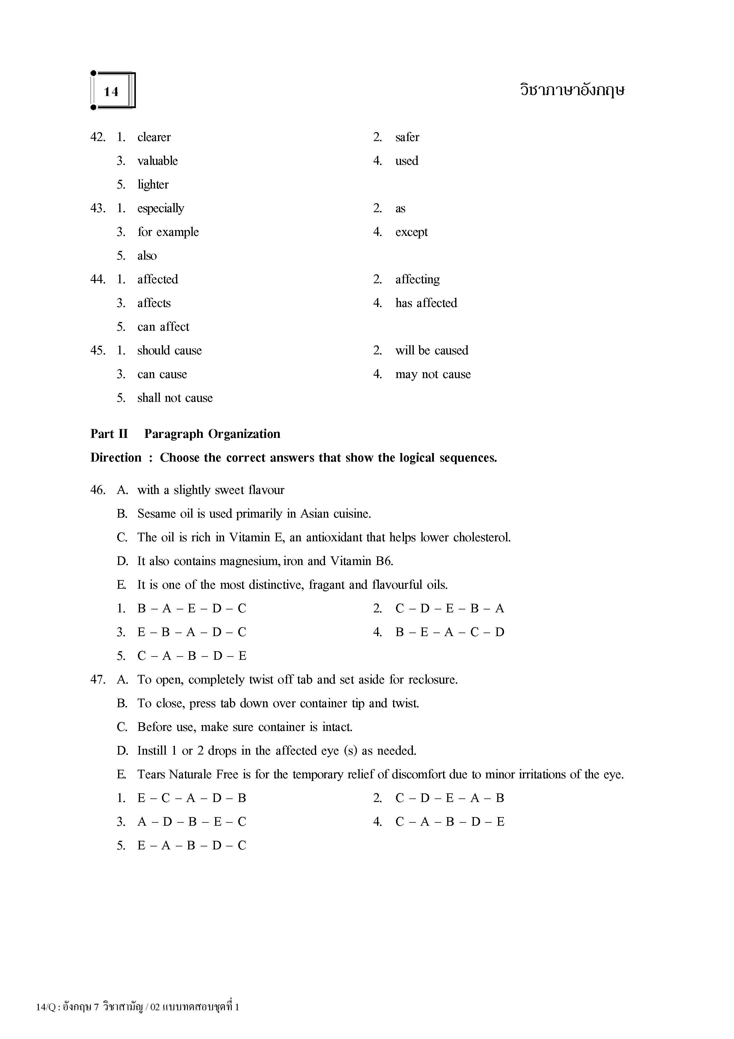 แนวข้อสอบ 9 วิชาสามัญ ภาษาอังกฤษ