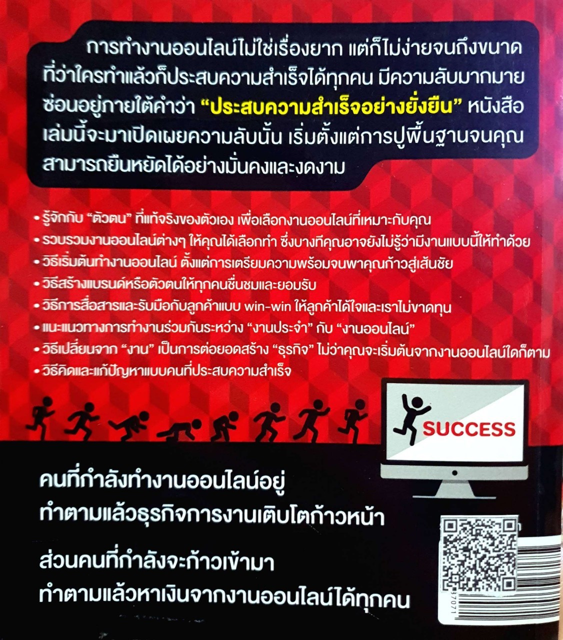 รับจ๊อบออนไลน์ : ณัฐวศา สุทธิธาดา