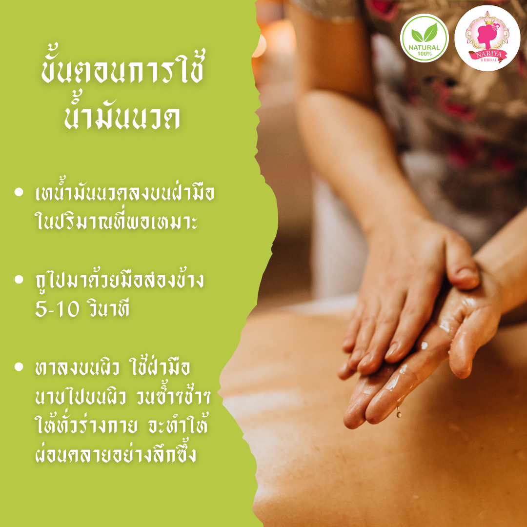 น้ำมันนวดอโรม่า Body Massage Oil กลิ่นดอกโมก ขนาด 500 มิลลิลิตร น้ำมันนวด นวดผ่อนคลาย SKU-00233