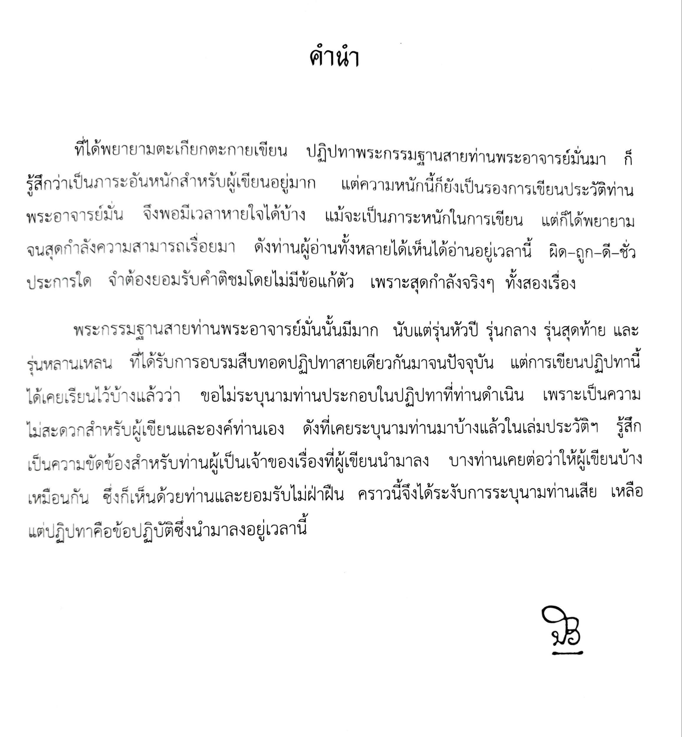 100 ปี สมเด็จพระมหิตลาธิเบศร อดุลยเดชวิกรม พระบรมราชชนก