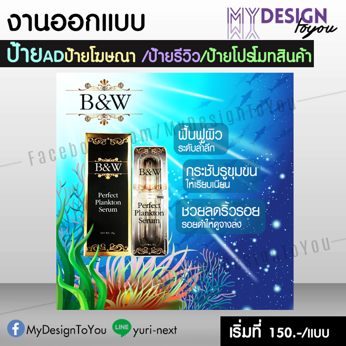 งานออกแบบป้าย