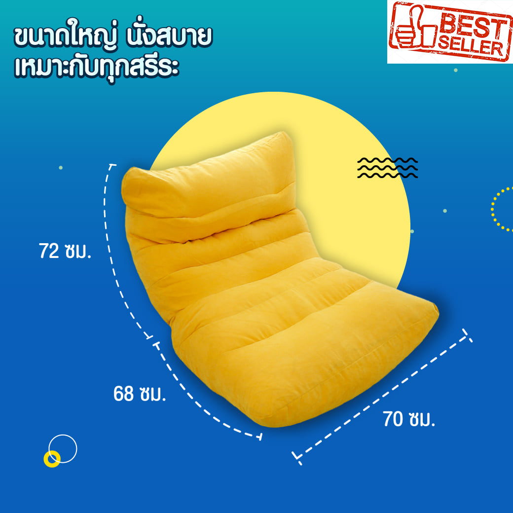 เก้าอี้เม็ดโฟม bean bag บีนแบค เบาะเม็ดโฟม เก้าอี้นั่งเล่น เบาะนั่งเม็ดโฟม เบาะรองนั่งญี่ปุ่น บีนแบ็ก เก้าอี้ญี่ปุ่น เบาะนั่งพื้นสไตล์ญี่ปุ่น HC-060