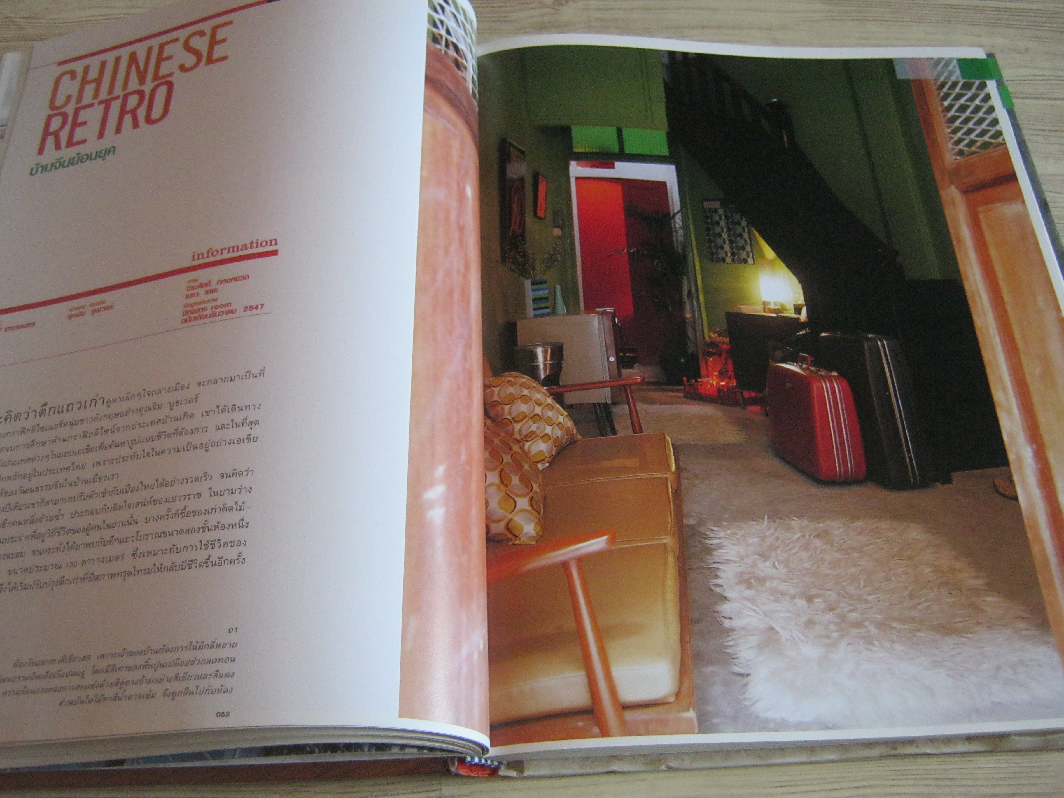 Cityhome บ้านในเมือง ดีไซน์เก๋