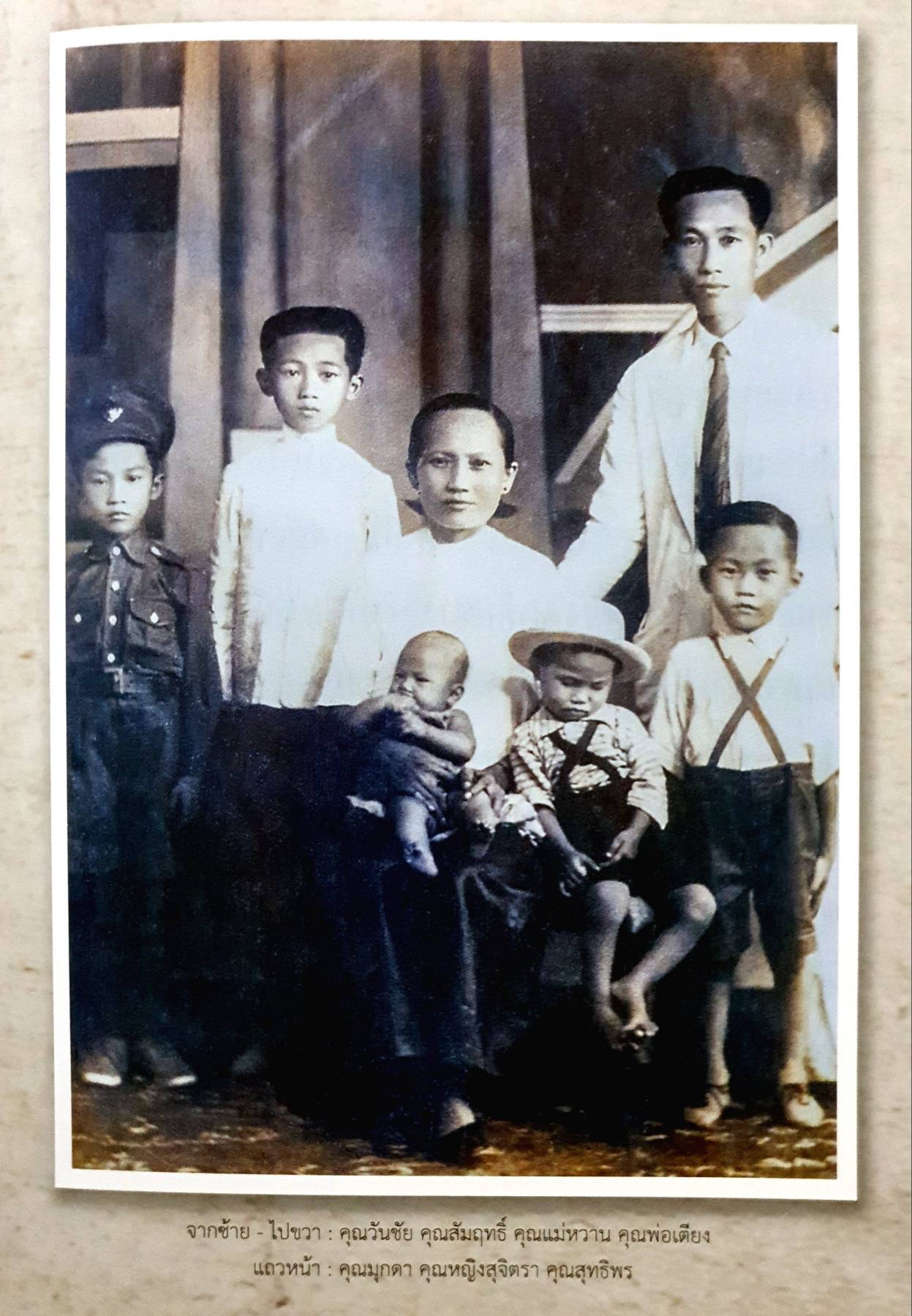 อนุสรณ์ในงานพระราชทานเพลิงศพ นายสุทธิพร จิราธิวัฒน์