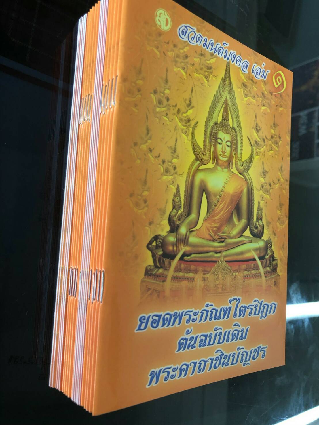 สวดมนต์มงคลเล่ม ๑ ยอดพระกัณฑ์ไตรปิฎก ต้นฉบับเดิมพระคาถาชินบัญชร ( แพ็ค 20 เล่ม ) # รับพิมพ์ติดสติกเกอร์รายชื่อ พิมพ์แจกเป็นธรรมทานที่จำนวน 50 เล่ม หรือ 5 แพ็ค ขึ้นไป ( เฉพาะสั่งซื้อใน LAZADA ) พิมพ์สติกเกอร์ติดต่อเจ้าหน้าที่ทางกล่องข้องความแชทค่ะ