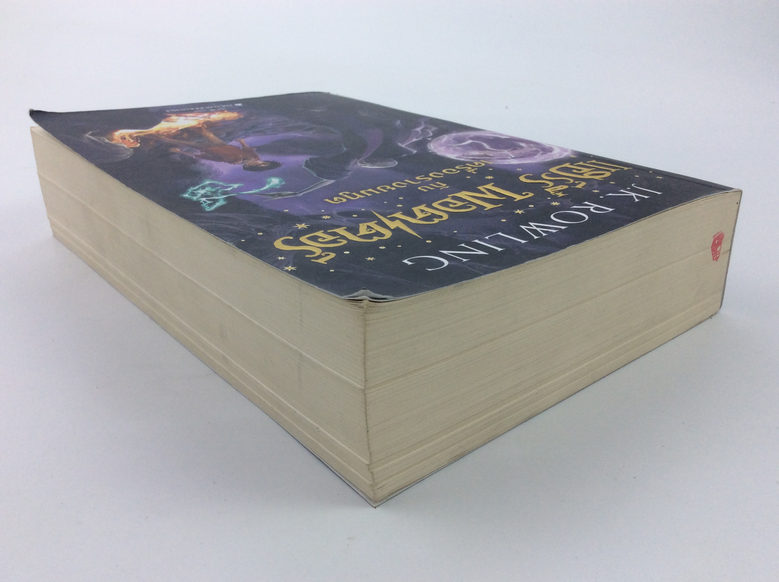 แฮร์รี่ พอตเตอร์ กับเครื่องรางยมทูต นวนิยายแฟนตาซี