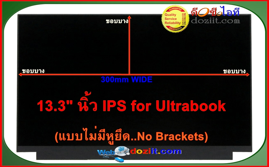 จอโน๊ตบุ๊ค LCD•LED Notebook 13.3" นิ้ว Slim 1920x1080 Full HD IPS (eDP, 30 Pins) LED Panel •แบบไม่มีหูยึด (หน้าจอ NanoEdge, Ultrabook)